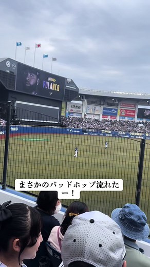 千葉ロッテの試合で流れたBADHOPメドレー