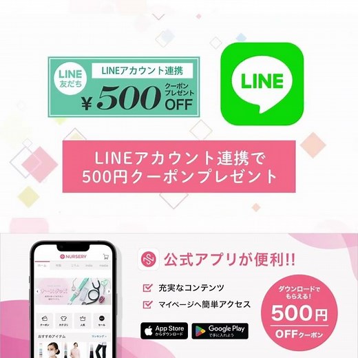 カラフルで可愛いお仕事アイテムが満載！ナースリーで上手にお買い物♪｜看護師通販ナースリー【NURSERY】D_1080