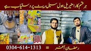 46K views · 1K reactions | Complete Details Raw Materials | How to...