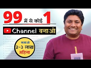 Top 99 YouTube Channel Ideas to Start YouTube Chanel And Earn Money | Top YouTube Niches 2022