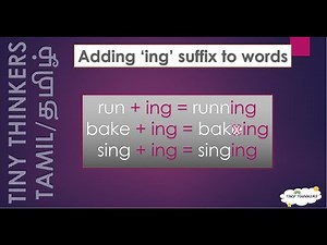 Adding 'ing' suffix to words | Rules to add 'ing' to words | Grade 2 English