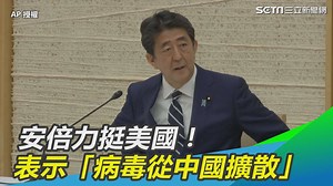 3K views · 274 reactions | 日本宣布全面解除日本緊急狀態，即起生效，安倍晉三也直言病毒確實是從中國擴散至世界（...