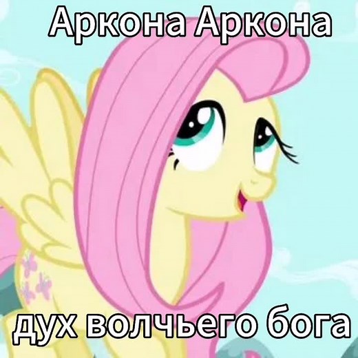 Fluttershy: My Little Pony Friendship Is Magic