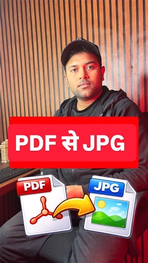 Techyvdo on Instagram: "PDF To JPG Convert Online for FREE 😱 • • • #pdftojpg #computer #computerscience #computers #educational #techyvdo #computerengineering #reelsi̇nstagram #reels #tipsandtricks #computercourses"