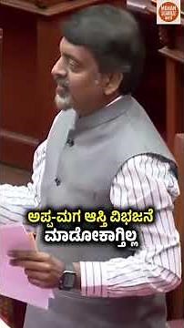 e swathu and kaveri, mitigation discussion in assembly, how it effect e Katha process, #ekhata