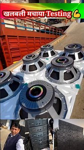 खलबली मचाये DJPankaj Testing 💪 में ATI Pro First time लोंच 4000w Speaker #shorts #dj #djpankaj