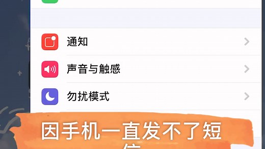 卡贴机无法发送短信，发现13.4可以使用4g的完美代码