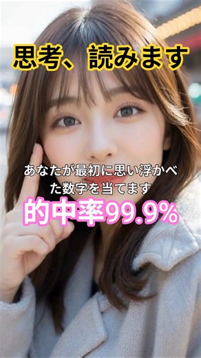 [Viewer discretion advised] We will hack into your brain with numbers. *The secret is unavoidable