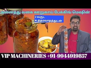 Pickle Packing Machine/Automatic Pickle Packing/Sachet Packing Machine #vipmachieries #PicklePacking