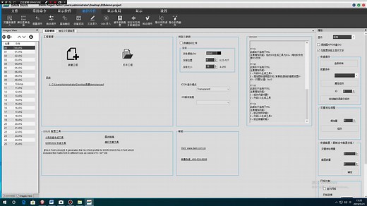 迪文智能屏T5L_DGUSII教程1_开发步骤