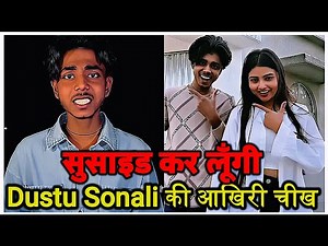Sofik SK & Dustu Sonali Viral Video Leak || Full Details 2025 || freewill community
