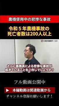 Tragic accidents while using agricultural machinery... More than 200 people died in agricultural ...