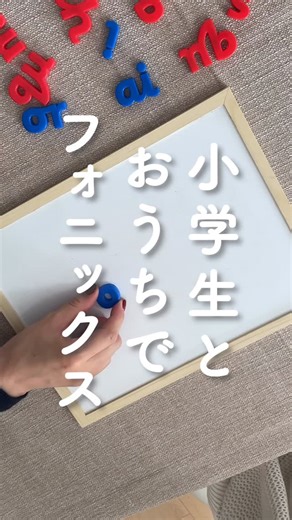 たえ先生 | おうちフォニックス on Instagram: "小学生とおうちでフォニックス🐭 今日は「ou」の復習✏️ 「o」と「u」をくっつけると 「アゥ」という音に変化。 こんな風にアルファベット 2文字を組み合わせて、 音が変化するものを ”ダイグラフ”といいます。 ・out ・shout ・count ・proud ローマ字の知識で読もうとすると 「オウ」って読みそうになるけど、 このルールを知っていると 正しく読めるようになる☺️ ～*～*～*～～*～*～*～ LINEご登録 🎁5大特典プレゼント🎁 ■小学生からのフォニックス！ 成功までのロードマップ （動画講座:約18分） ■英語ゼロ・小3娘が 4ヶ月で絵本を読めるまでにした ５つのこと （動画講座:約17分） ■脱・おうち英語でのイライラ！ おうちで子供と楽しく 英語を学ぶための心得 （動画講座:約13分） ■ジョリーフォニックス＆多読 がんばりシート（PDF） ■フォニックスと一緒に始める おすすめ多読絵本リスト（PDF） プロフィールのリンクから お受け取りいただけます！ ▼▼▼ @tae_ouchi_pho
