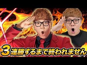 ヒカキンで3連勝するまで終われない生配信