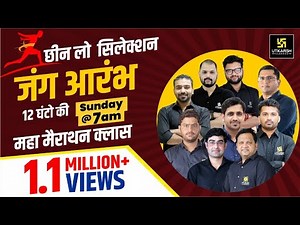 SSC Marathon | Target SSC 2021 | 12 घंटे Maha Marathon | SSC GD Complete Syllabus Class |SSC Utkarsh