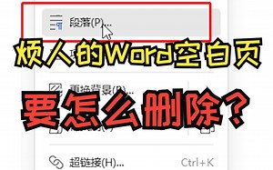 表格里烦人的空白页怎么删除？试试这几种方法！【绿联】
