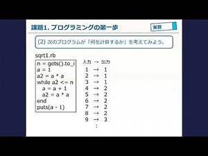 実習 #3 課題１（プログラミングの第一歩）：四則演算（2）
