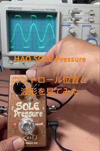 オシロスコープでエフェクターの波形を測定してみました。