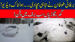 Dreadful! Hurricane "Aaron" Wreaks Havoc In UK | 24 News HD