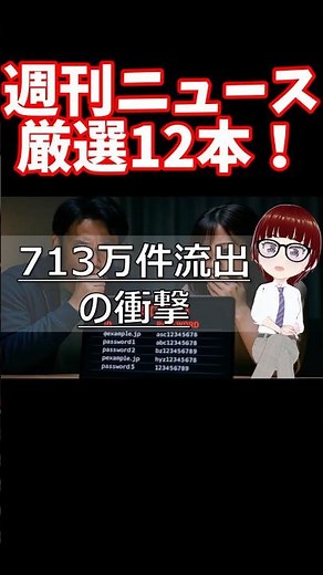 This week's 12 most important news stories explained at once | Nikkei x Economic Trends #ThisWeek...