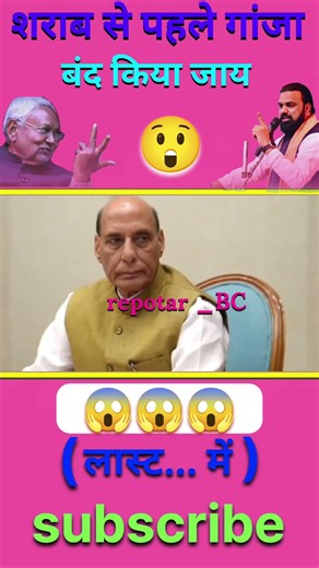 शराब से पहले गांजा #funny #ytshort #publicreactin #indianpolitician #viralvideo #breakingnewsmodi