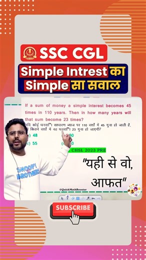 Simple Interest का Simple सा सवाल 😎💡 By Gagan Pratap Sir | SSC CGL CHSL IB CPO UPP #shorts #maths