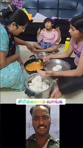#shorts இட்லிக்கு பக்கத்துல சட்னி வைனா இப்படி வைப்ப?!" 🤣 Idli Chutney Comedy