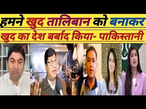 Pakistani Ne Khud Bola Humne Taliban Ko Banaya OR Ab Hame Hi Thok Raha | Pak Vs Afgan War |Pak React