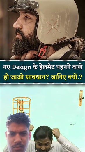 helmet ka matlab kya hota hai yah dekhiae videokhansir​ #kgs​ #shorts​ #khangs​ #khansirpatna​ #