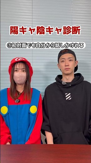 陽キャ陰キャ診断！みんなは何個当てはまる？※独断と偏見で判断してます笑フォロー✅いいね👍コメント💬よろしくお願いします🙏#陽キャ #陰キャ #診断 #テスト #やってみた