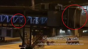 Fright Flight: Netizens perplexed by video of dozens of people departing ‘invisible plane’ | Coconuts