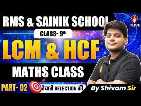 LCM & HCF Part- 02 Class- 9 | Sainik School Maths Class 9 | RMS Exam Mathematics | Maths Class