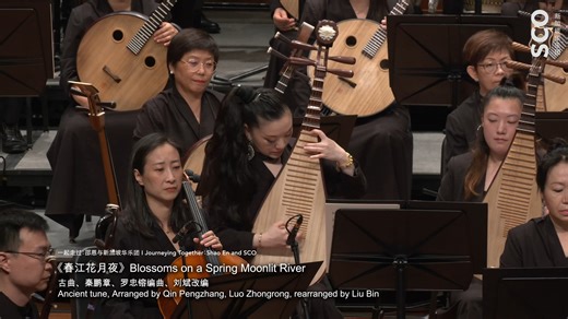 #SCOSoundbites - Moonlit Night on a Spring River Concert: Journeying Together: Shao En and SCO Date: 27 April 2024 Ancient tune, Arranged by Qin Pengzhang, Luo Zhongrong, Rearranged by Liu Bin The melody of the music piece is exquisite. It depicts the beautiful night scenery in spring in Jiangnan and expresses the love and devotion for the wonderful lands of China. This music piece was re-arranged by Liu Bin from the Professor Xia Feiyun’s teaching material. It was the appointed music piece for 