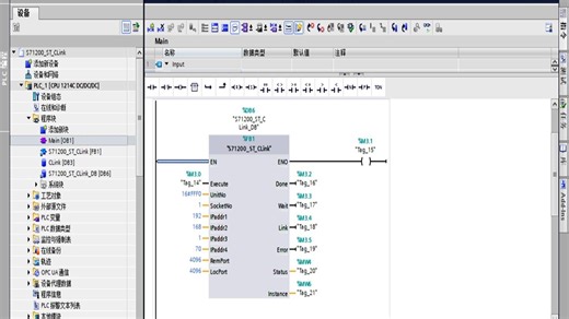 手把手封装西门子S7-1200套接字通信客户端连接功能块[充电必送]