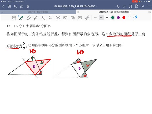 54中暗考最新试卷讲解