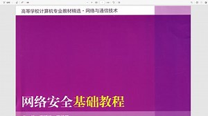 第34节 ▶ 图形界面zenmap的使用