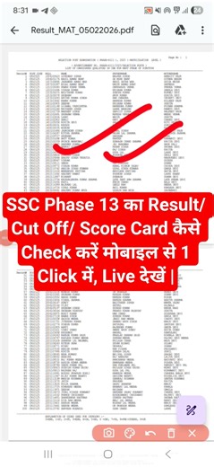 SSC Phase 13 Result 2026 Kaise Dekhe ? How to Check SSC Selection Post Phase 13 Result 2026 ? #ssc