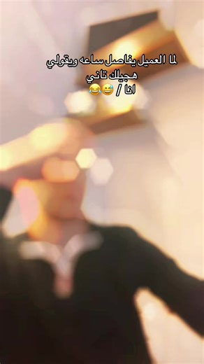 ‏#يوميات_اسفلت_تعصب😅 #الشعب_الصيني_ماله_حل😂😂