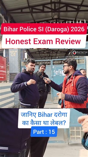 Bihar Police SI Exam Review Today | Bihar Daroga का कैसा था सवाल?