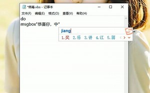 三行代码教你制作一个最简单的小病毒
