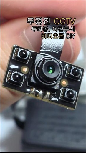 무정전 CCTV S5 무타공 야간투시 비디오폰 DIY