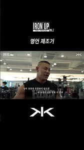 보디빌딩계의 강호동