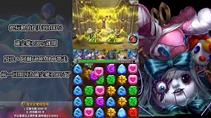 The Abandoned Grudge Passed! Water Miku Team! By 查爾斯 | Tower of Saviors