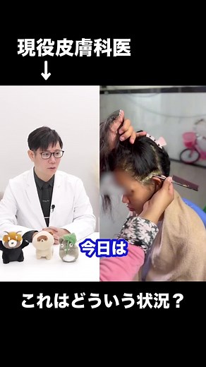頭皮フケ対処法-お母さんが優しく取り除く動画