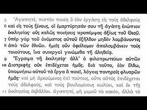Koine Greek - 3 John