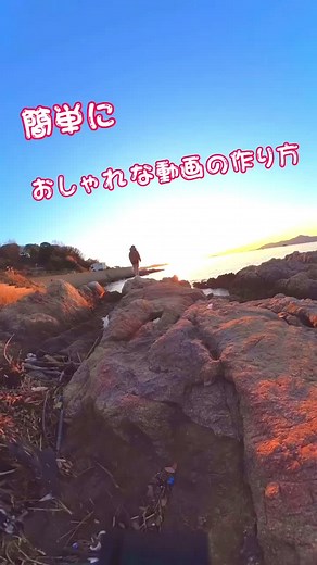 簡単におしゃれな動画の作り方🎬#viamaker#青春#みんなに見せたい動画 #fyp