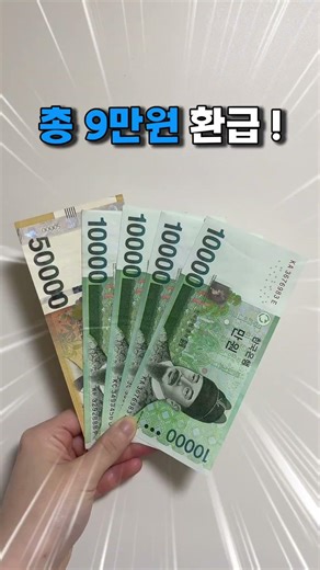 아는 사람만 챙겨가는 교통비 9만원 환급법! #shorts #교통비 #기후동행카드 #절약 #꿀팁 #생활꿀팁