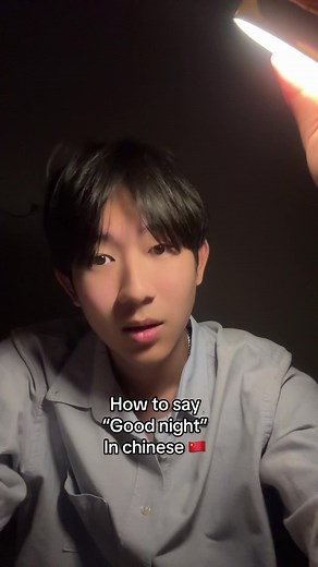 Learn How to Say Good Night in Chinese Easily