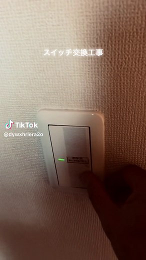電気スイッチ交換工事｜壁スイッチ交換方法と工事の流れ