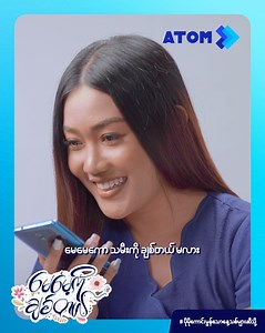 3.2K views · 16K reactions | မေမေ့ကို ချစ်တယ်လို့...